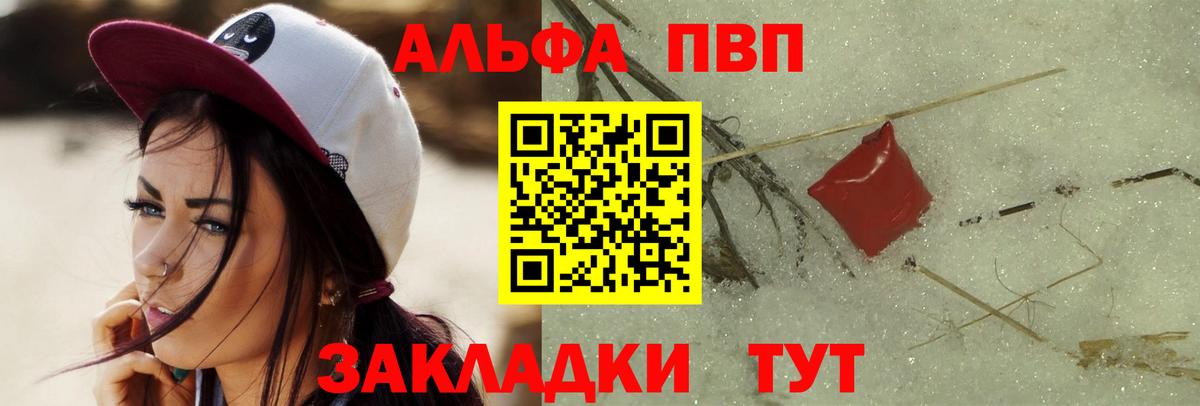 A-PVP VHQ Выборг