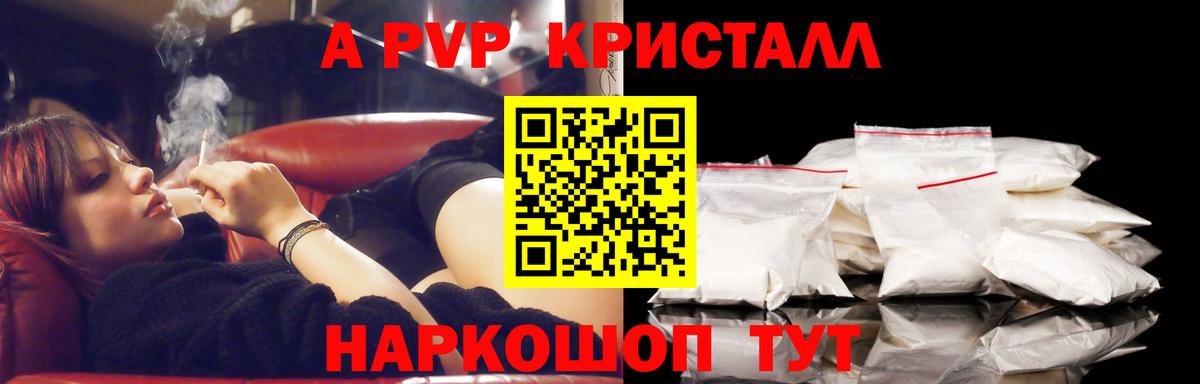 купить   A-PVP VHQ  Выборг  А ПВП СК КРИС  APVP  Вход с VPN  A PVP VHQ 