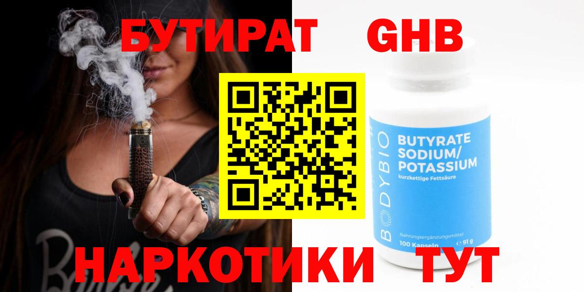 Выборг  Бутират 1.4BDO  Вход с VPN 