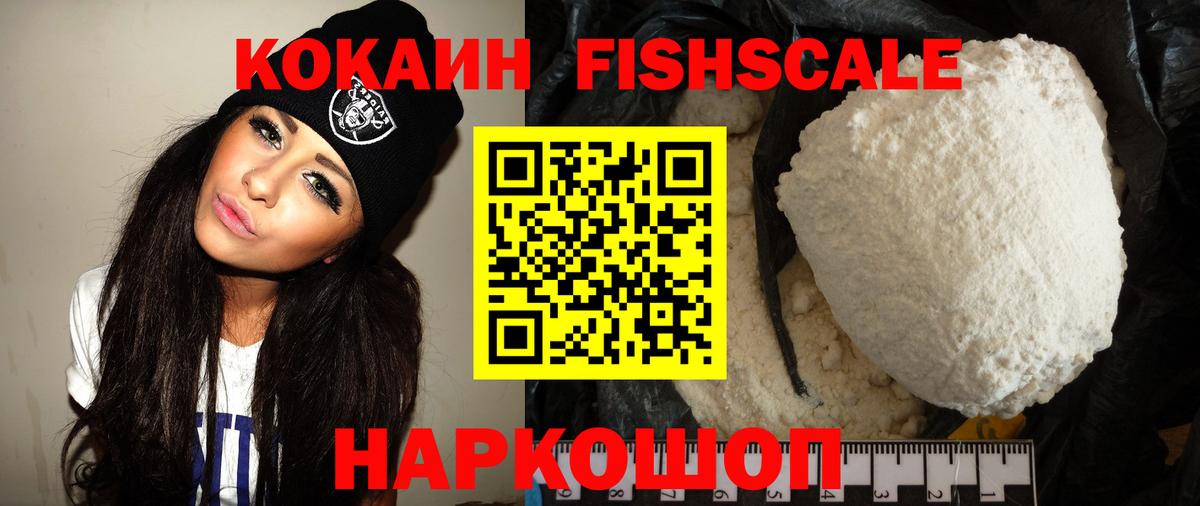 Кокаин  Кокаин Columbia  Вход с VPN  Выборг  Cocaine VHQ 