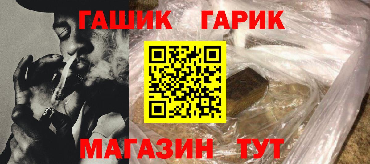 Выборг  ГАШ гашик  ГАШ  Вход с VPN 
