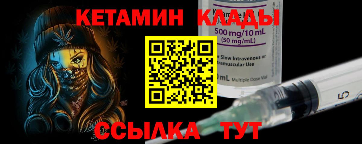 Кетамин ketamine Выборг