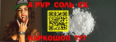 шишки Беслан