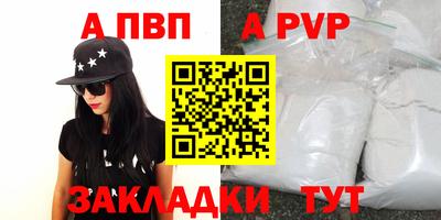 шишки Беслан