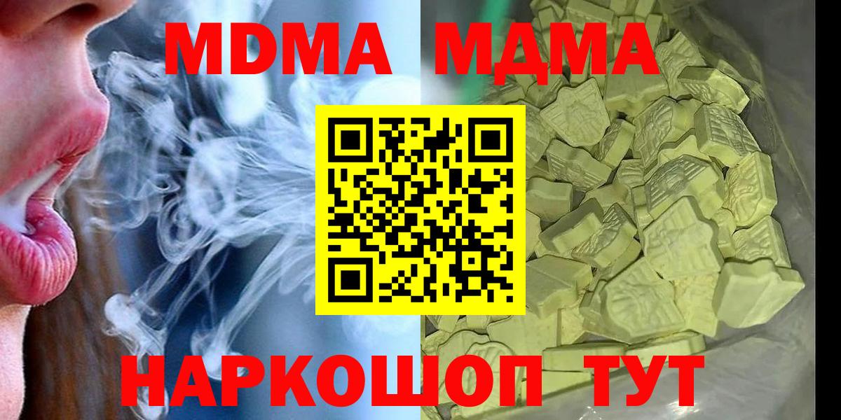 MDMA молли  Вход с VPN  Выборг  MDMA  МДМА молли 