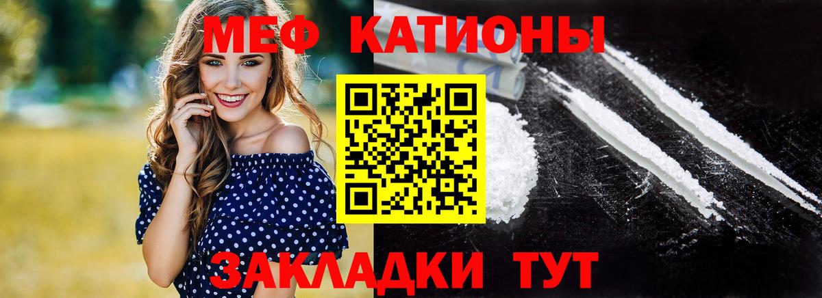 Меф Выборг