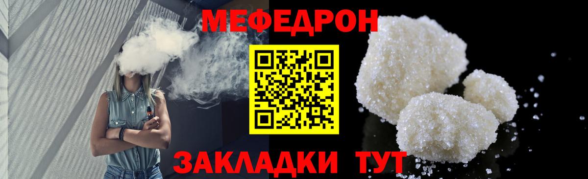 Мефедрон мука  Вход с VPN  Мефедрон  Выборг 