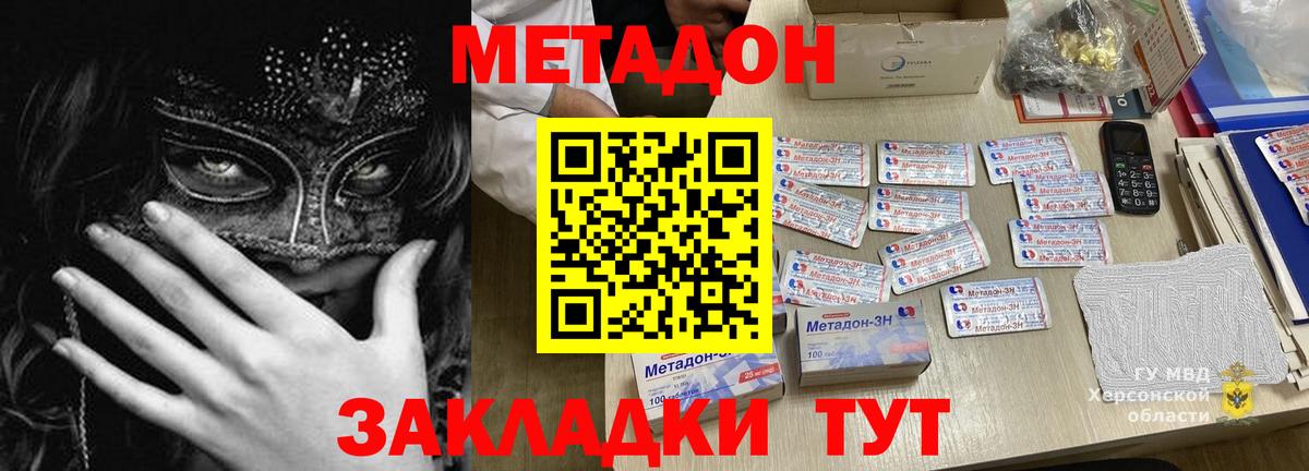 Метадон кристалл  Вход с VPN  Выборг  МЕТАДОН белоснежный 